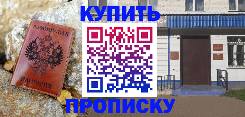временная регистрация 2025 в Ногинске