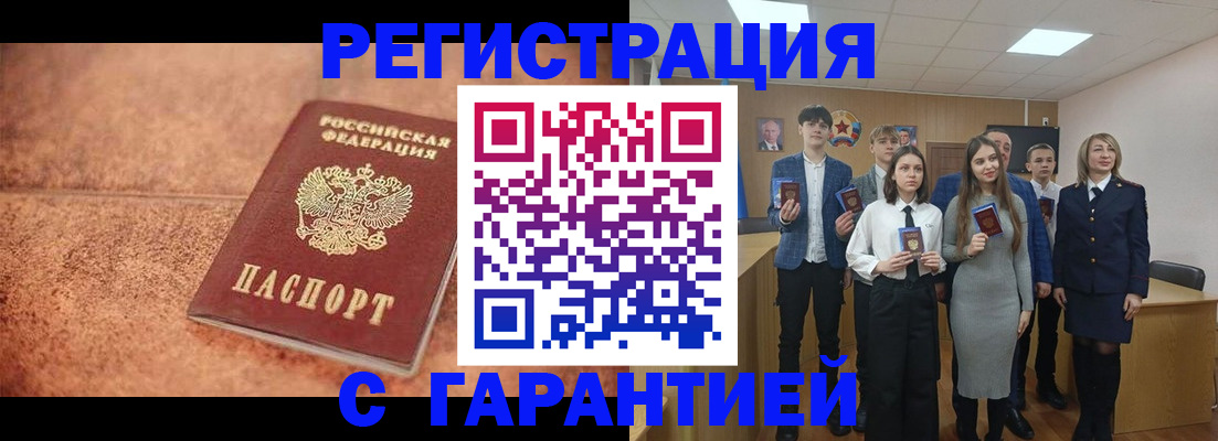 прописка иностранных граждан в Ногинске