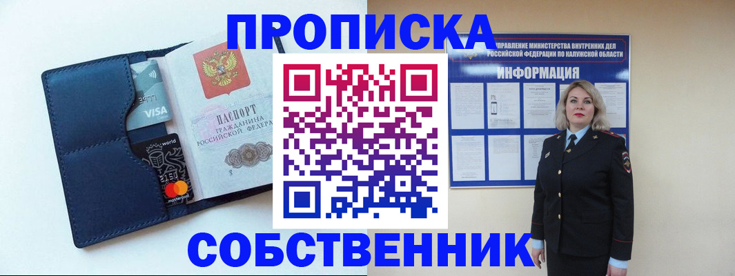 пропишу в квартире в Ногинске