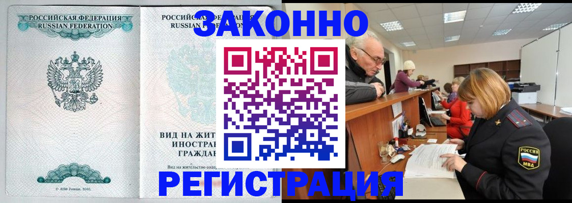 прописка поиск в Ногинске