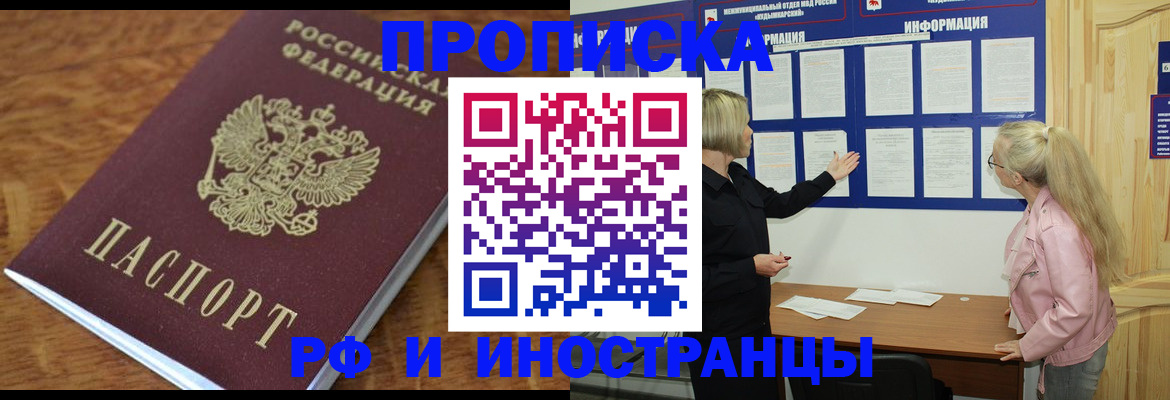 миграционный учет в Ногинске